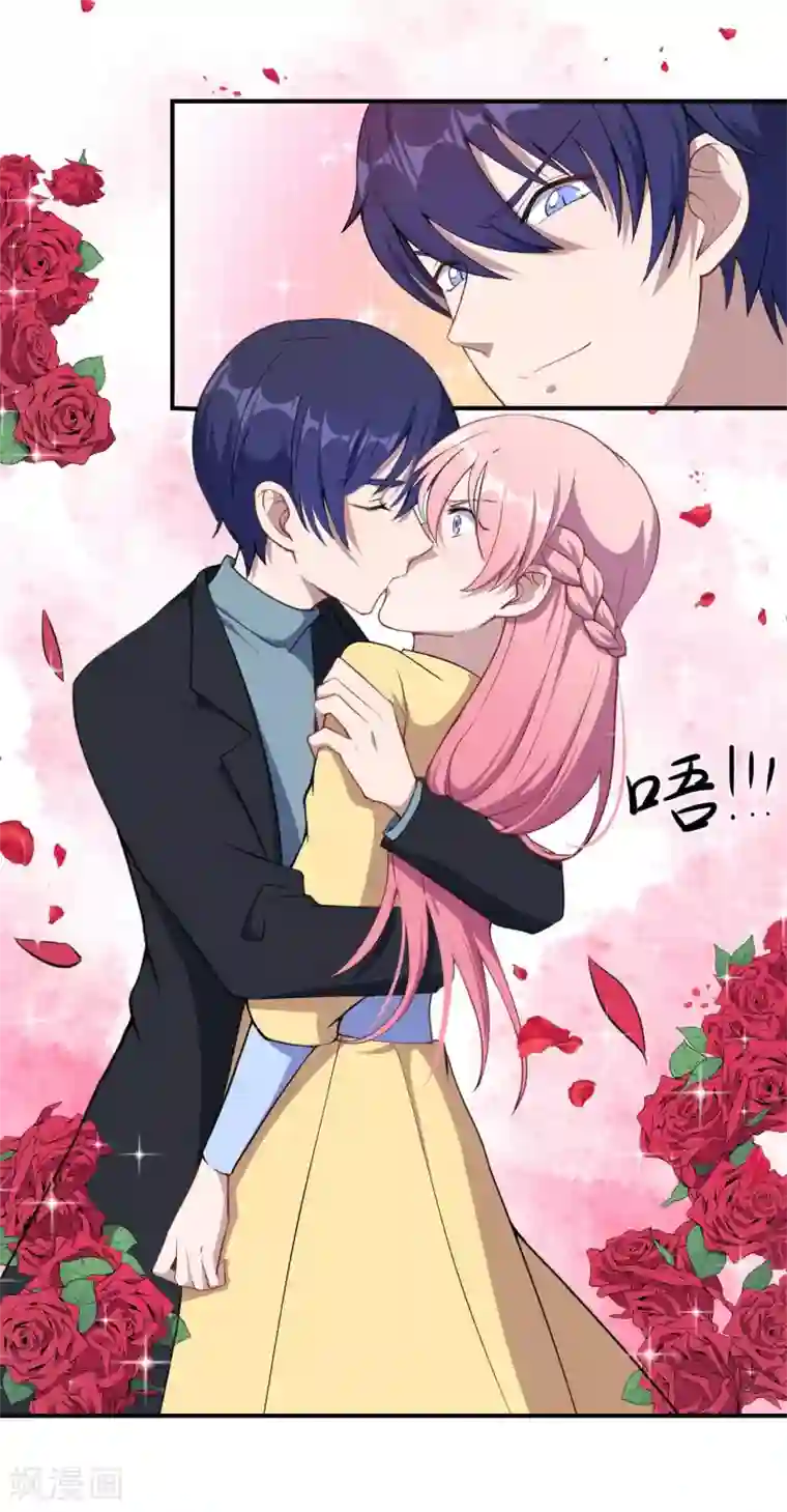 魔王新娘太难了第53话 我的女朋友