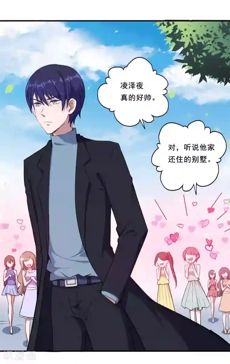 魔王新娘太难了第53话 我的女朋友