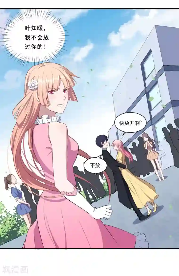 魔王新娘太难了第53话 我的女朋友