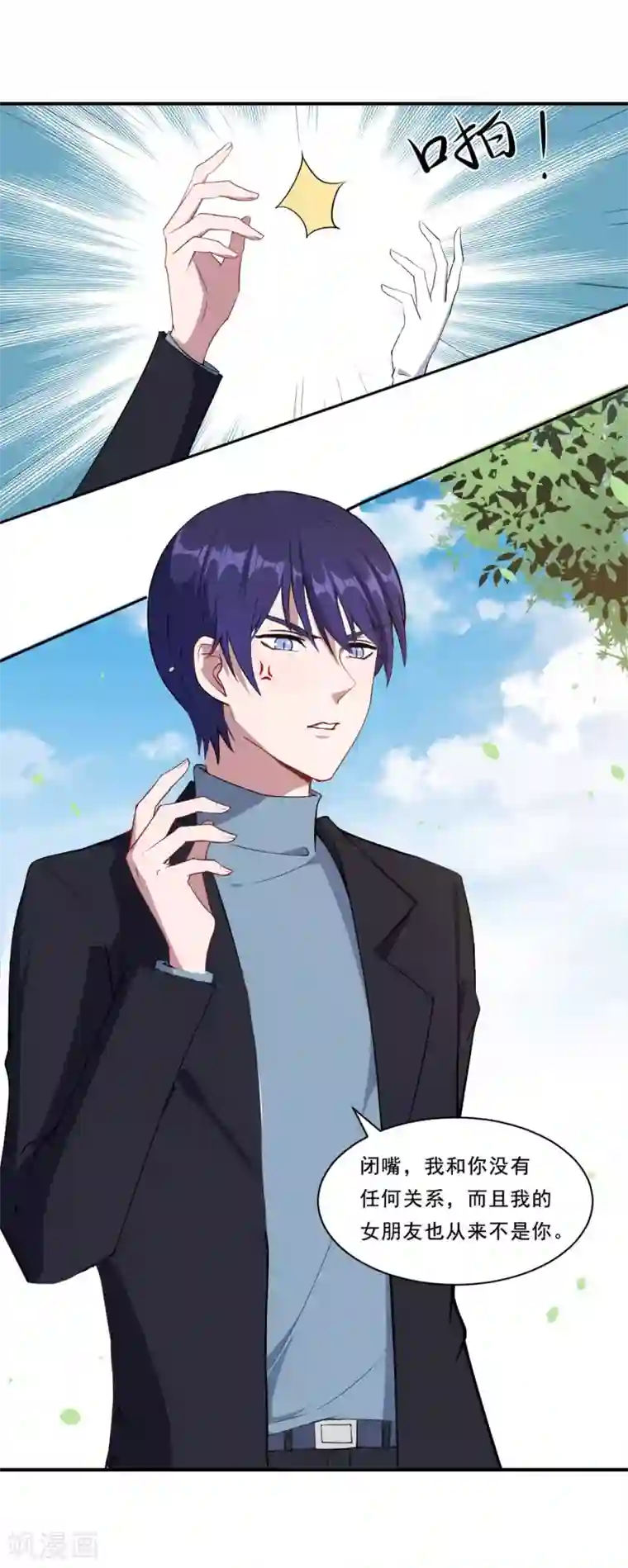 魔王新娘太难了第53话 我的女朋友