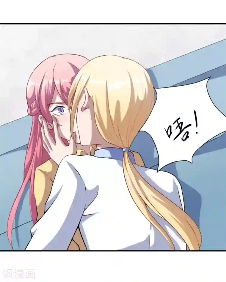 魔王新娘太难了第54话 你喜欢的是我！