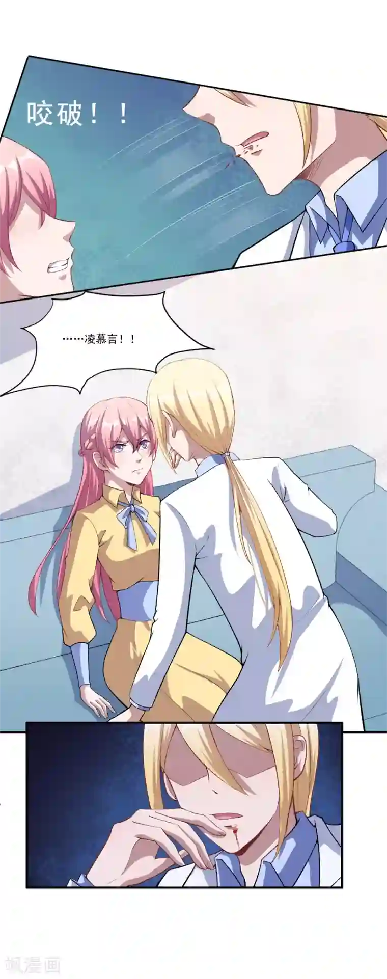 魔王新娘太难了第54话 你喜欢的是我！