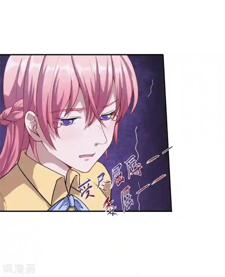 魔王新娘太难了第54话 你喜欢的是我！