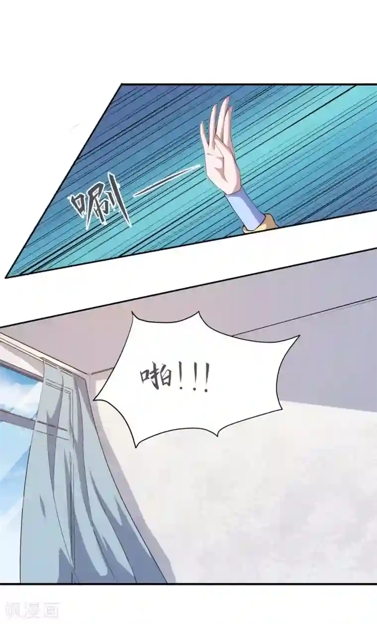 魔王新娘太难了第54话 你喜欢的是我！