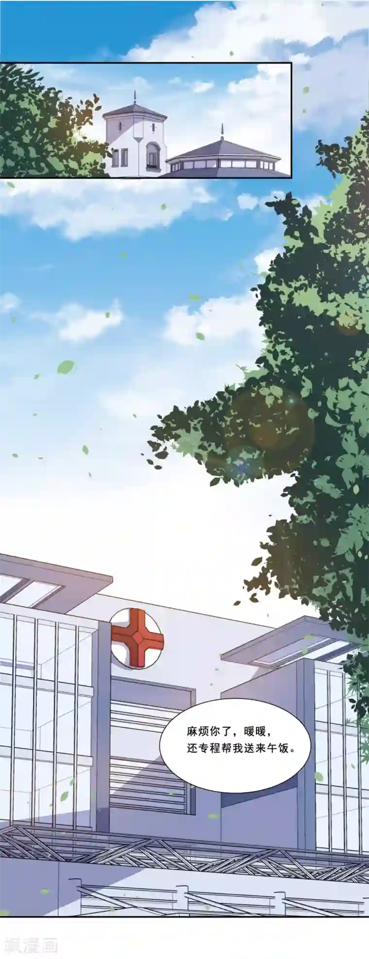 魔王新娘太难了第54话 你喜欢的是我！