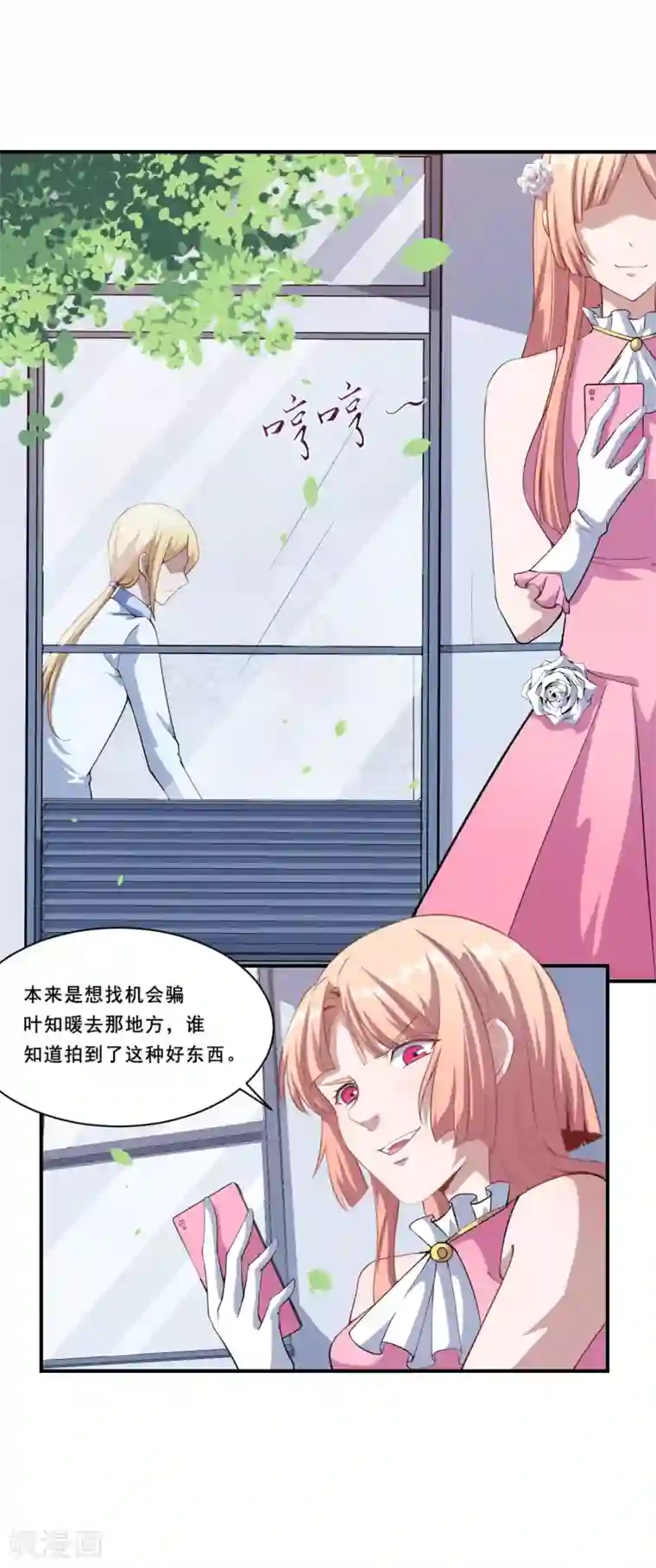 魔王新娘太难了第54话 你喜欢的是我！