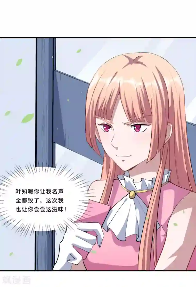 魔王新娘太难了第54话 你喜欢的是我！