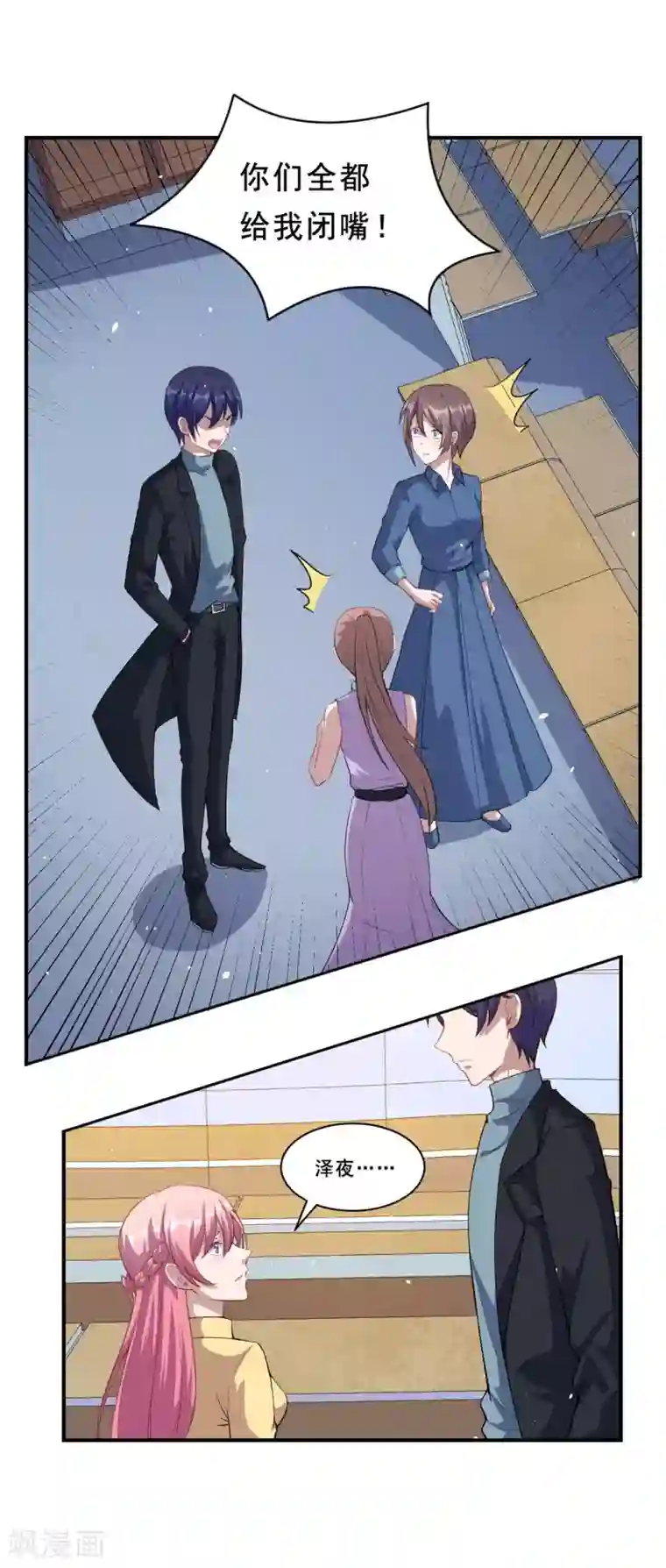 魔王新娘太难了第55话 我不能告诉你