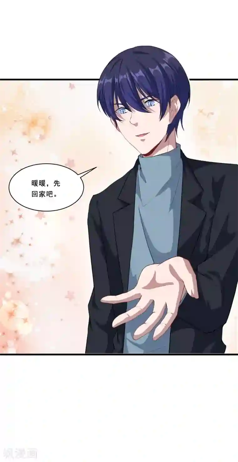 魔王新娘太难了第55话 我不能告诉你