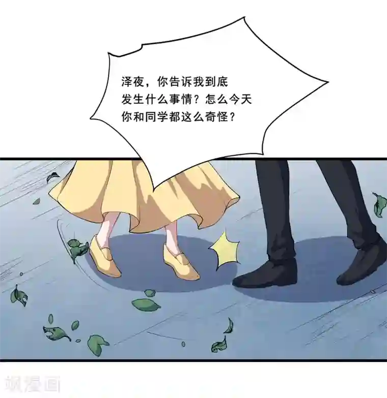 魔王新娘太难了第55话 我不能告诉你