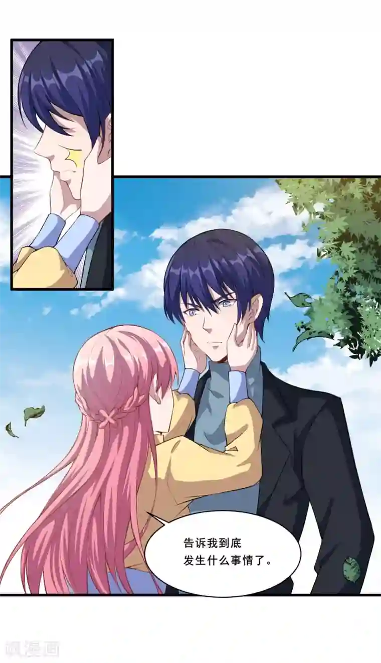 魔王新娘太难了第55话 我不能告诉你