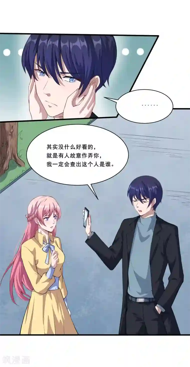 魔王新娘太难了第55话 我不能告诉你