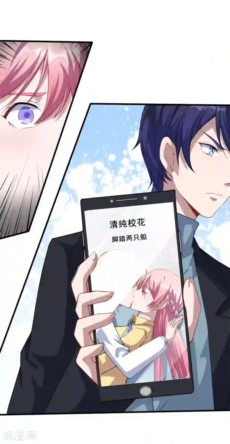 魔王新娘太难了第55话 我不能告诉你