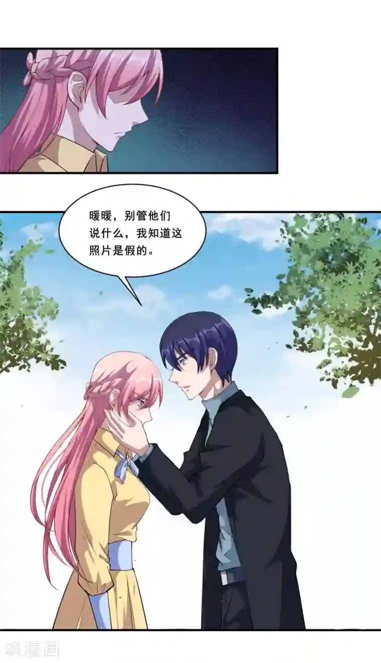 魔王新娘太难了第55话 我不能告诉你