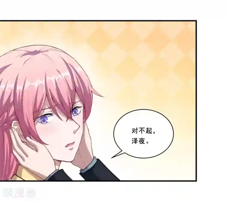 魔王新娘太难了第55话 我不能告诉你