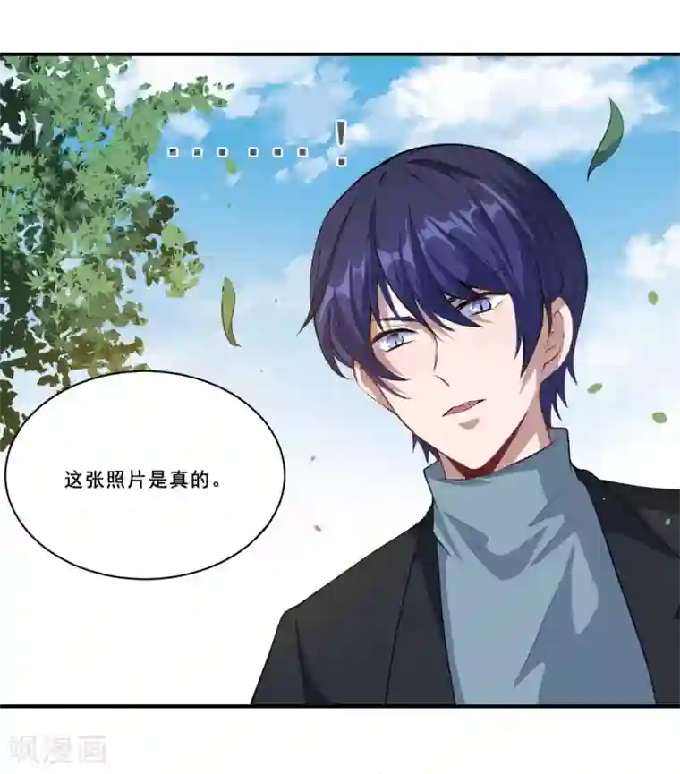 魔王新娘太难了第55话 我不能告诉你