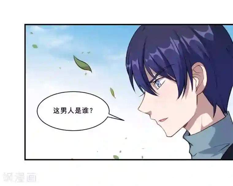 魔王新娘太难了第55话 我不能告诉你