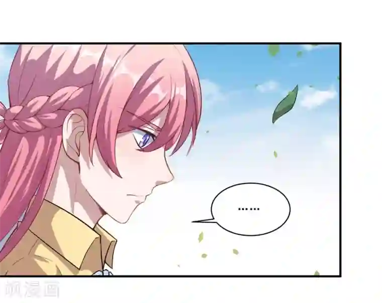 魔王新娘太难了第55话 我不能告诉你