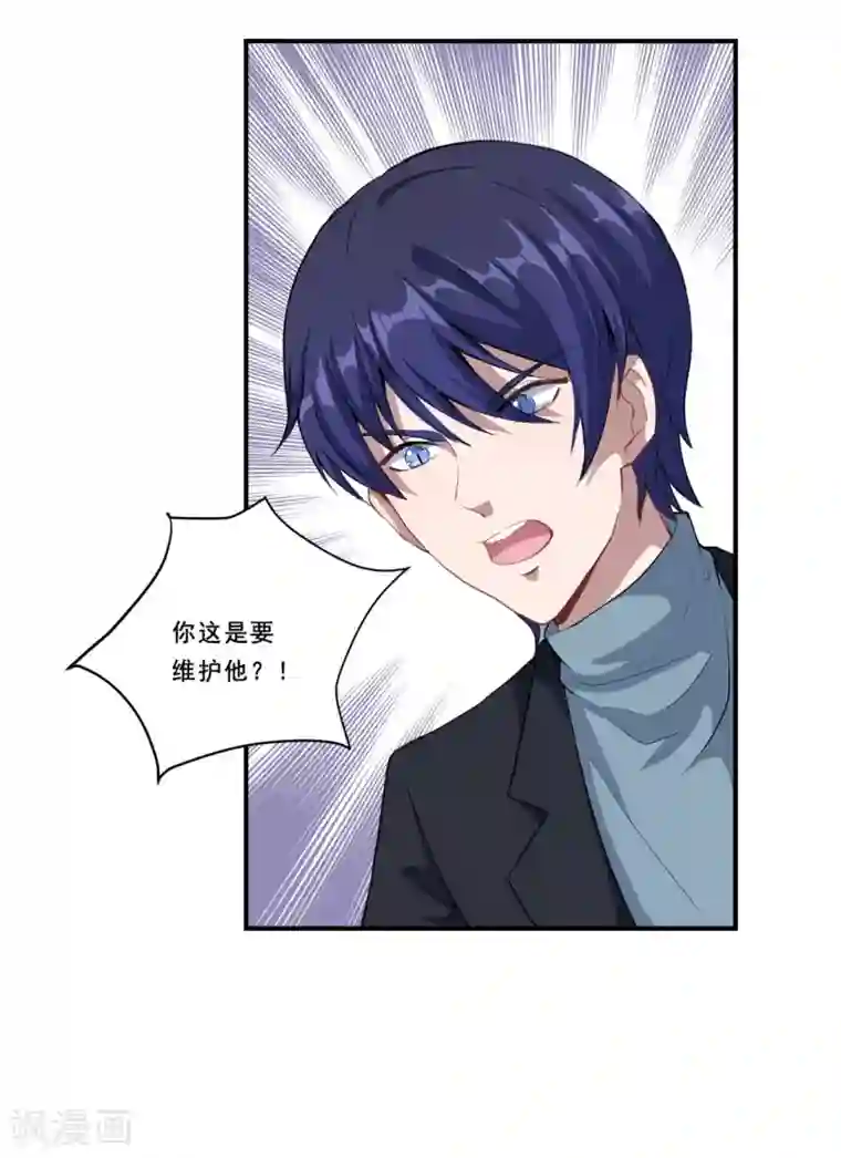 魔王新娘太难了第55话 我不能告诉你