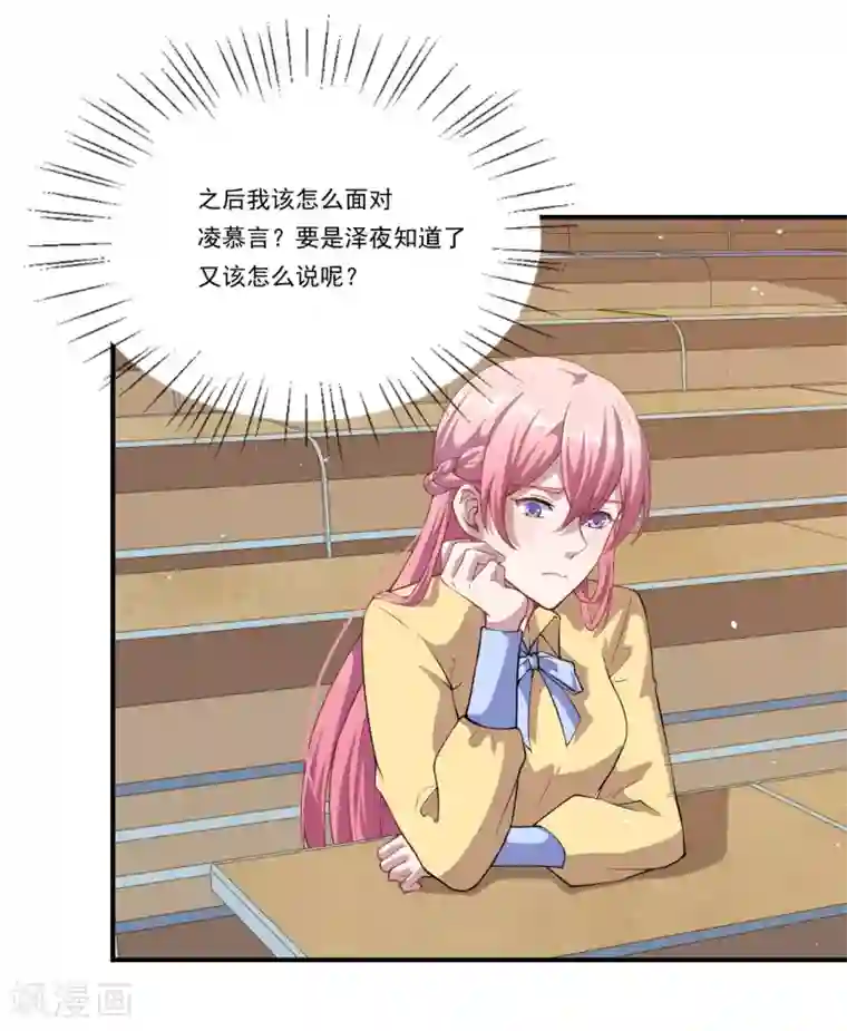 魔王新娘太难了第55话 我不能告诉你