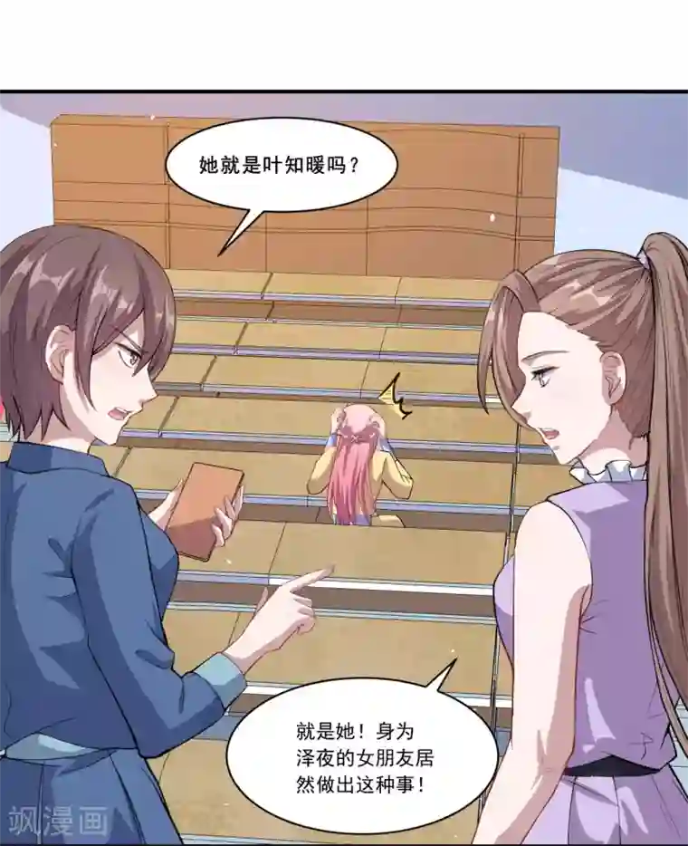 魔王新娘太难了第55话 我不能告诉你