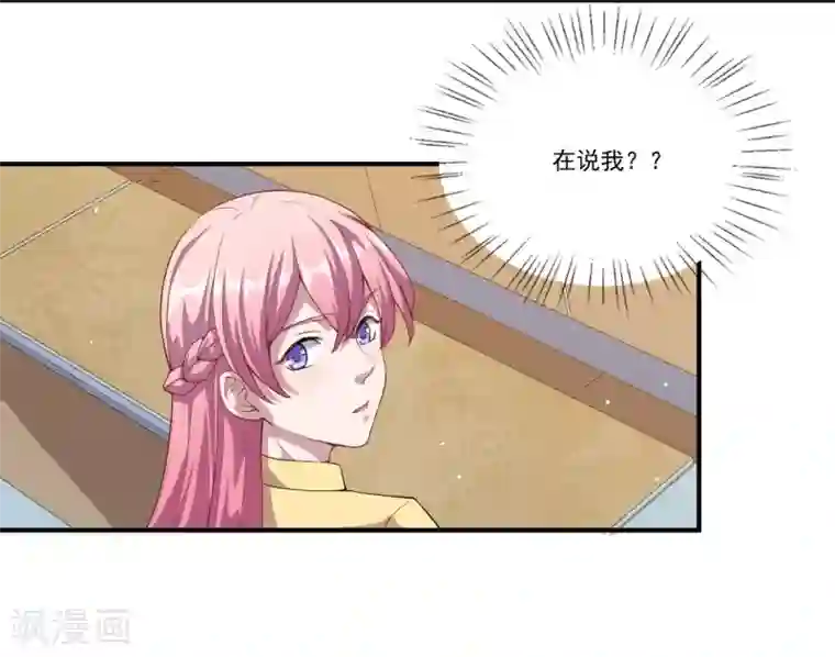 魔王新娘太难了第55话 我不能告诉你