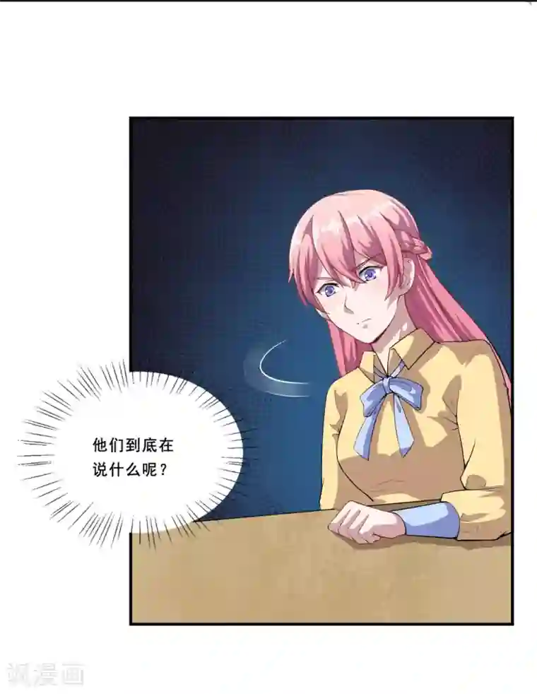 魔王新娘太难了第55话 我不能告诉你