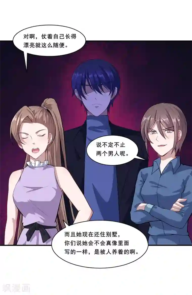 魔王新娘太难了第55话 我不能告诉你