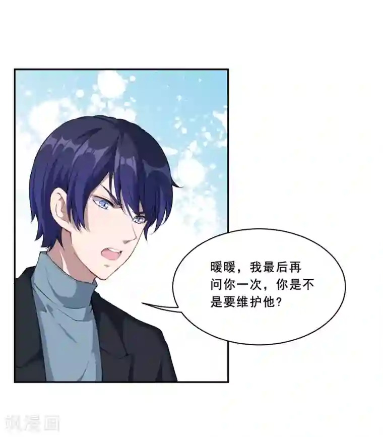 魔王新娘太难了第56话 根本不喜欢你！