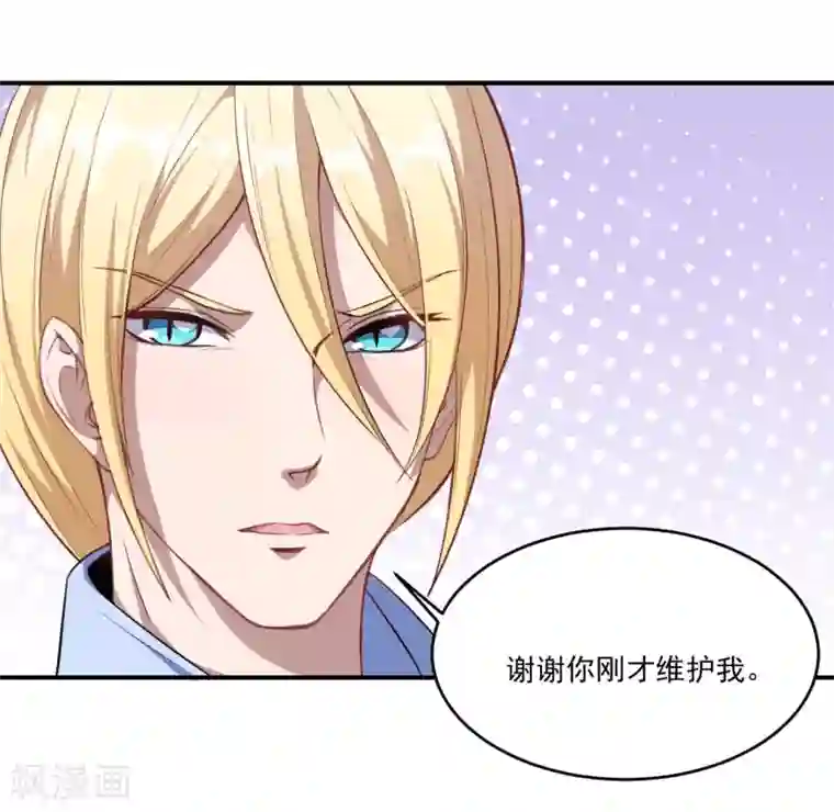 魔王新娘太难了第56话 根本不喜欢你！