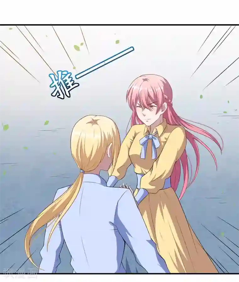 魔王新娘太难了第56话 根本不喜欢你！