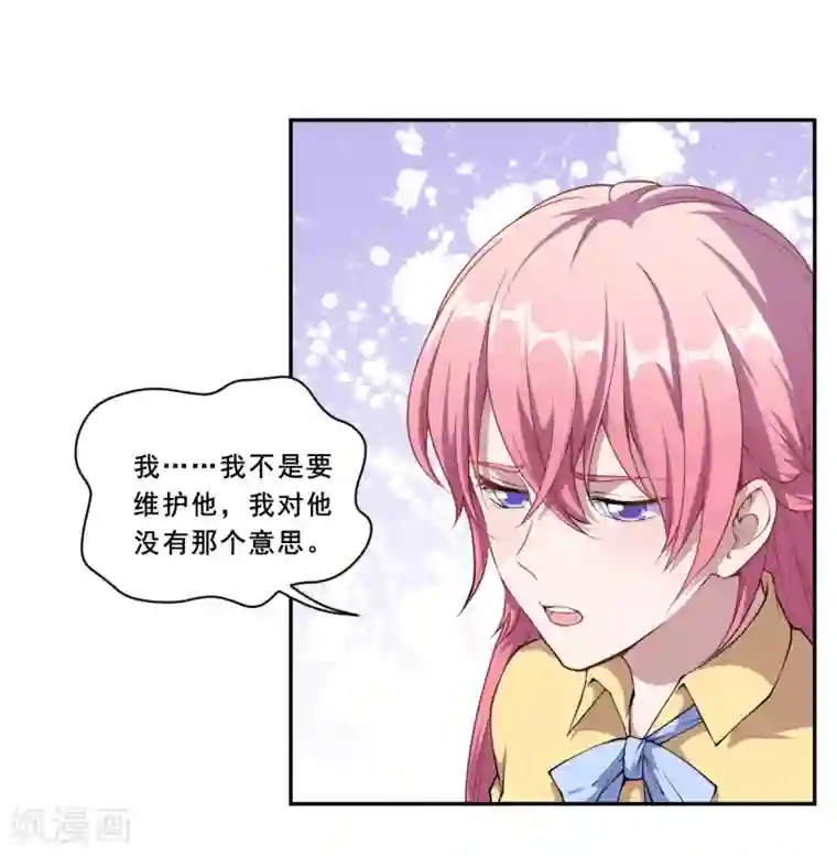 魔王新娘太难了第56话 根本不喜欢你！