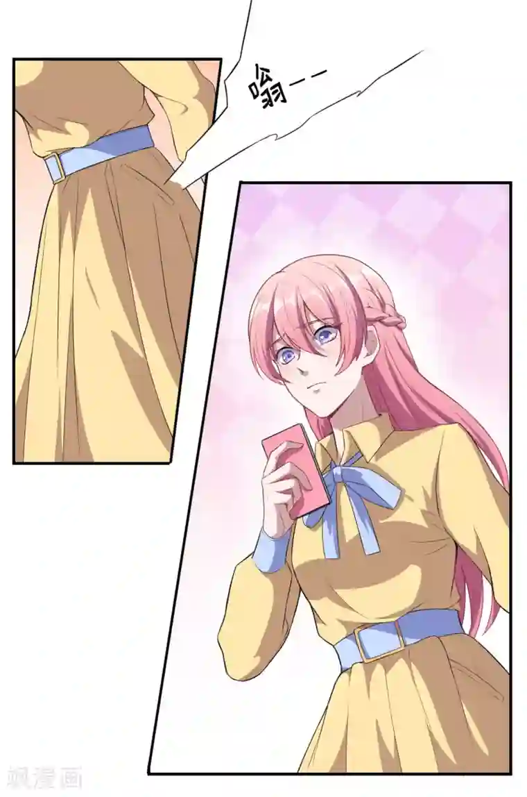 魔王新娘太难了第56话 根本不喜欢你！