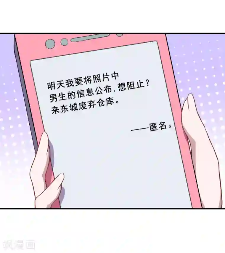 魔王新娘太难了第56话 根本不喜欢你！