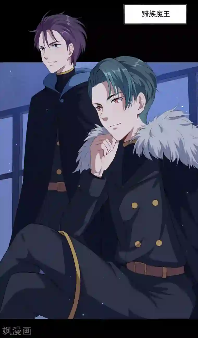 魔王新娘太难了第56话 根本不喜欢你！