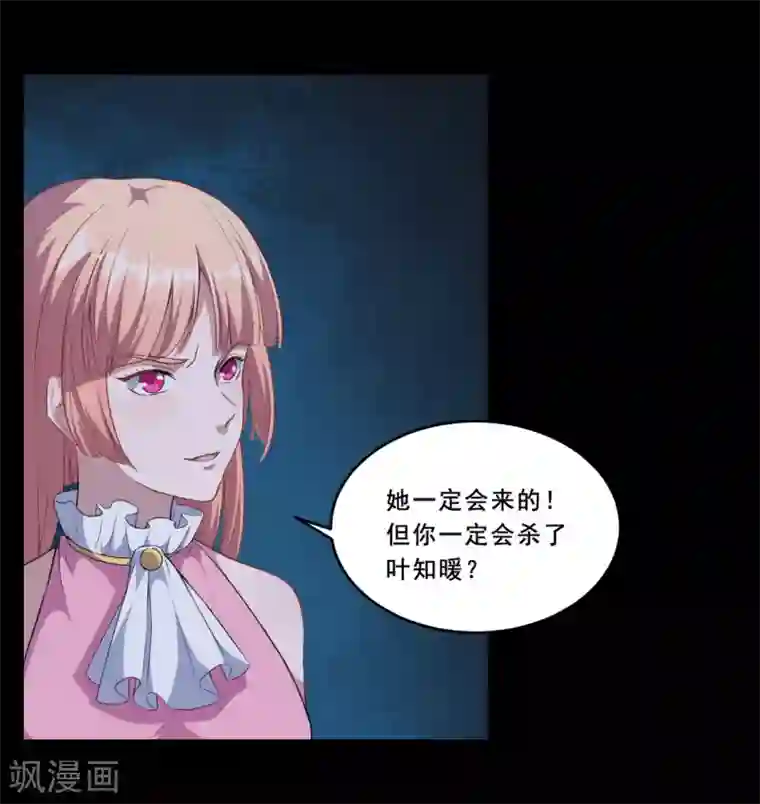 魔王新娘太难了第56话 根本不喜欢你！