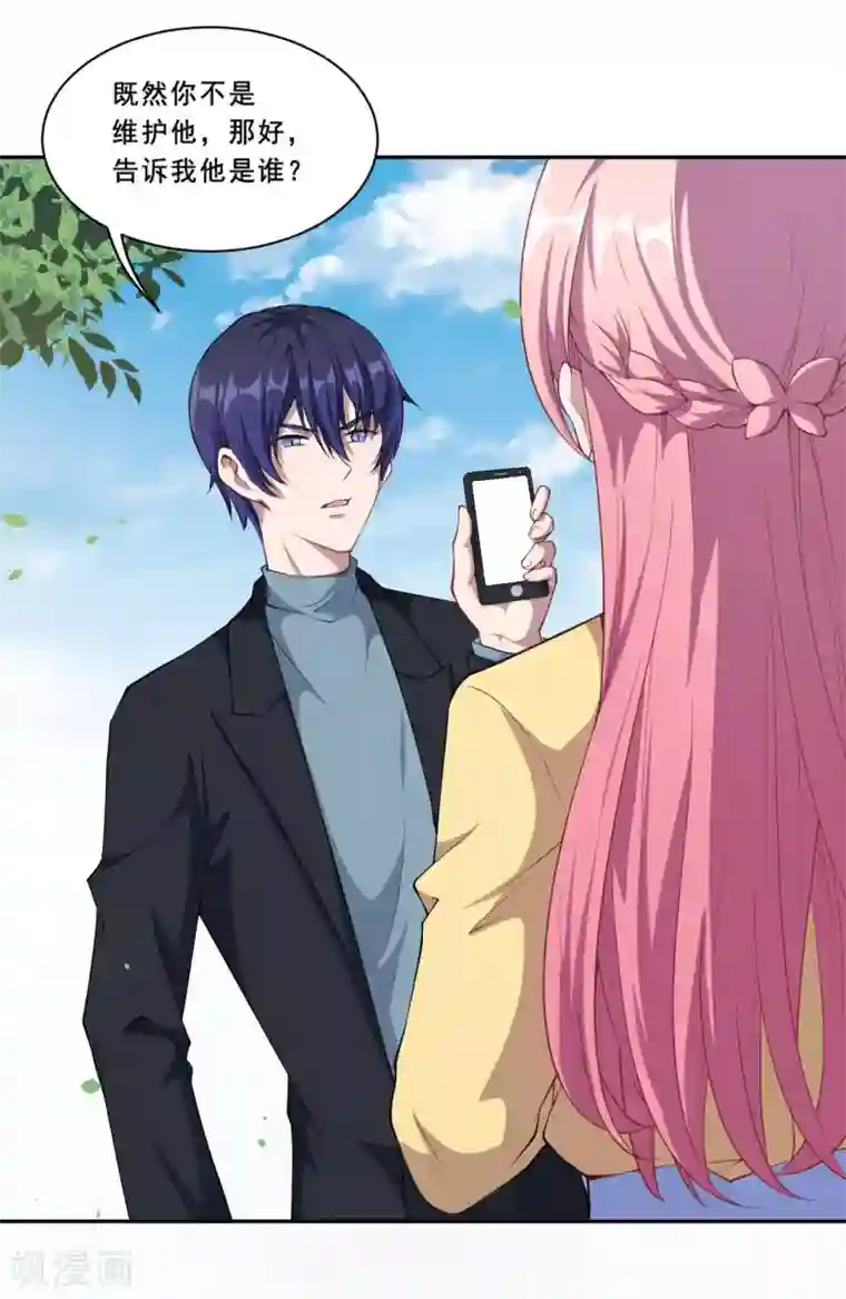 魔王新娘太难了第56话 根本不喜欢你！