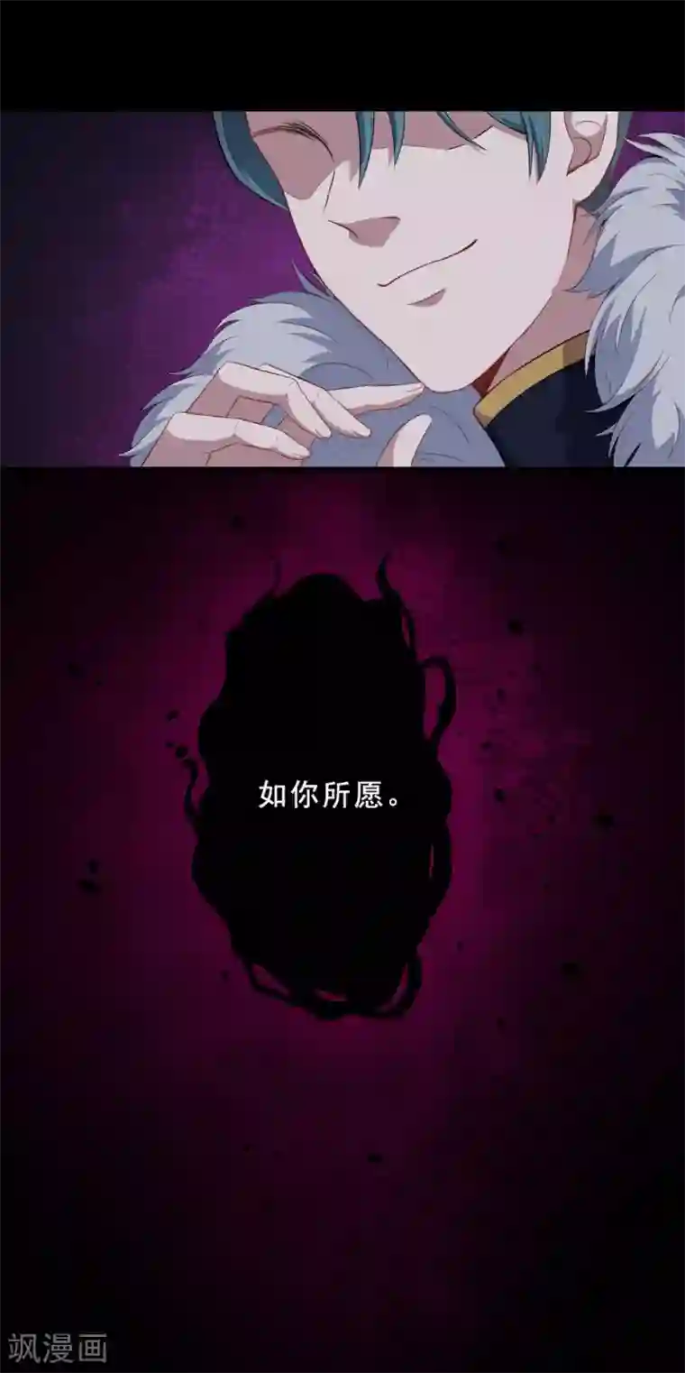 魔王新娘太难了第56话 根本不喜欢你！