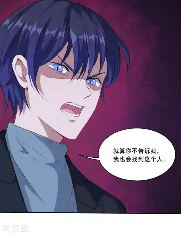 魔王新娘太难了第56话 根本不喜欢你！