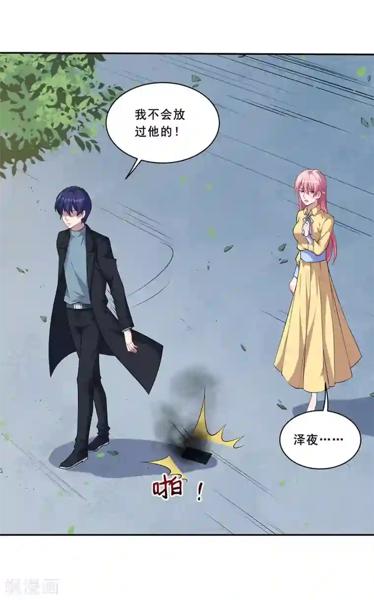 魔王新娘太难了第56话 根本不喜欢你！