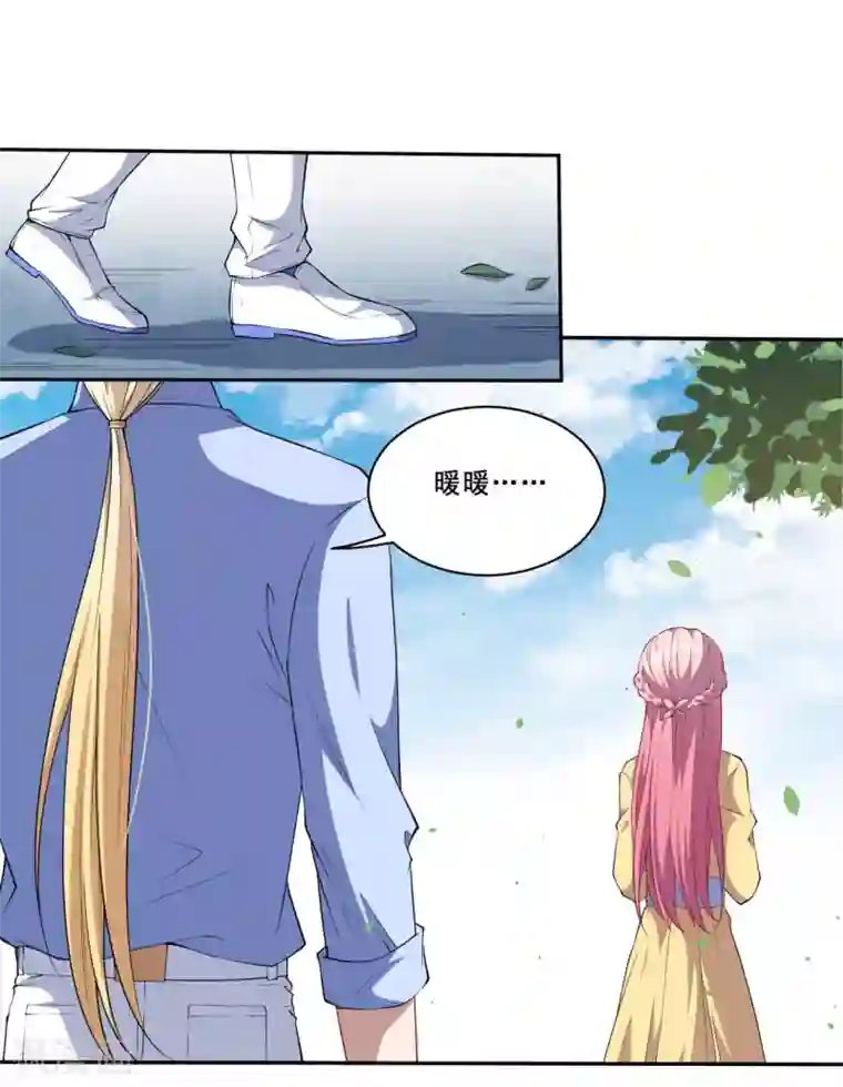 魔王新娘太难了第56话 根本不喜欢你！