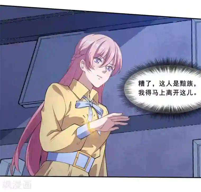 魔王新娘太难了第57话 回忆初醒