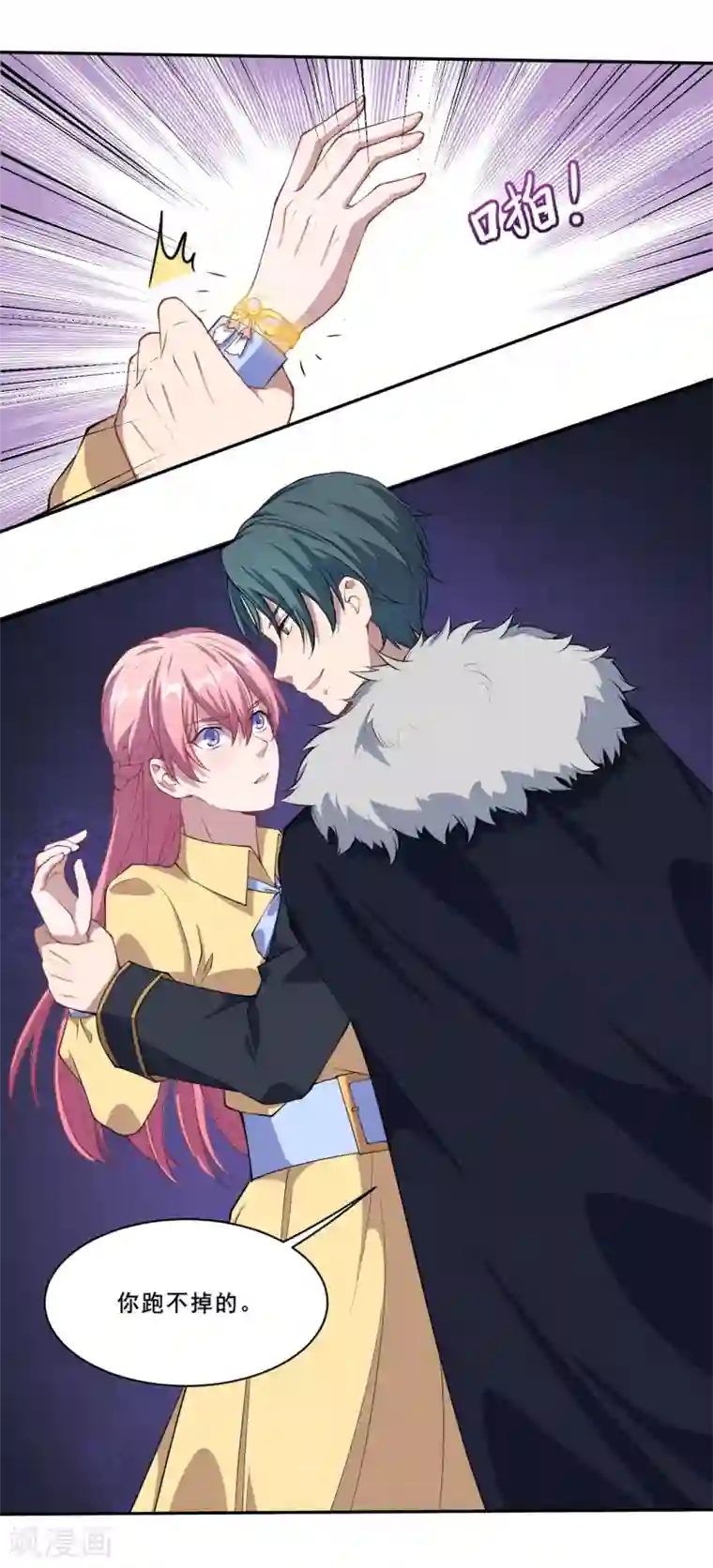 魔王新娘太难了第57话 回忆初醒