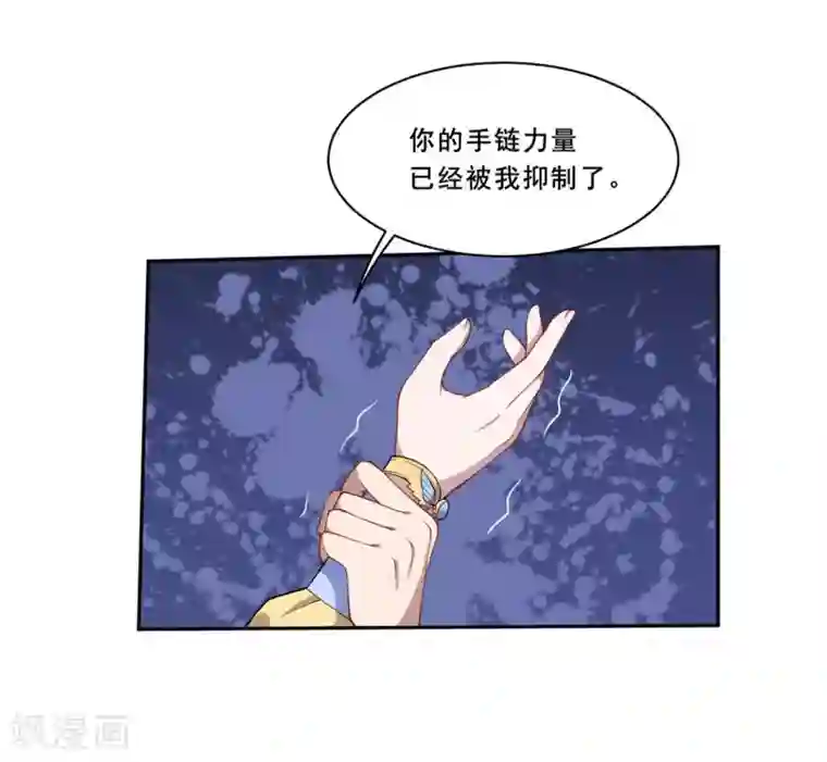 魔王新娘太难了第57话 回忆初醒