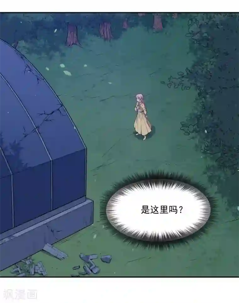 魔王新娘太难了第57话 回忆初醒