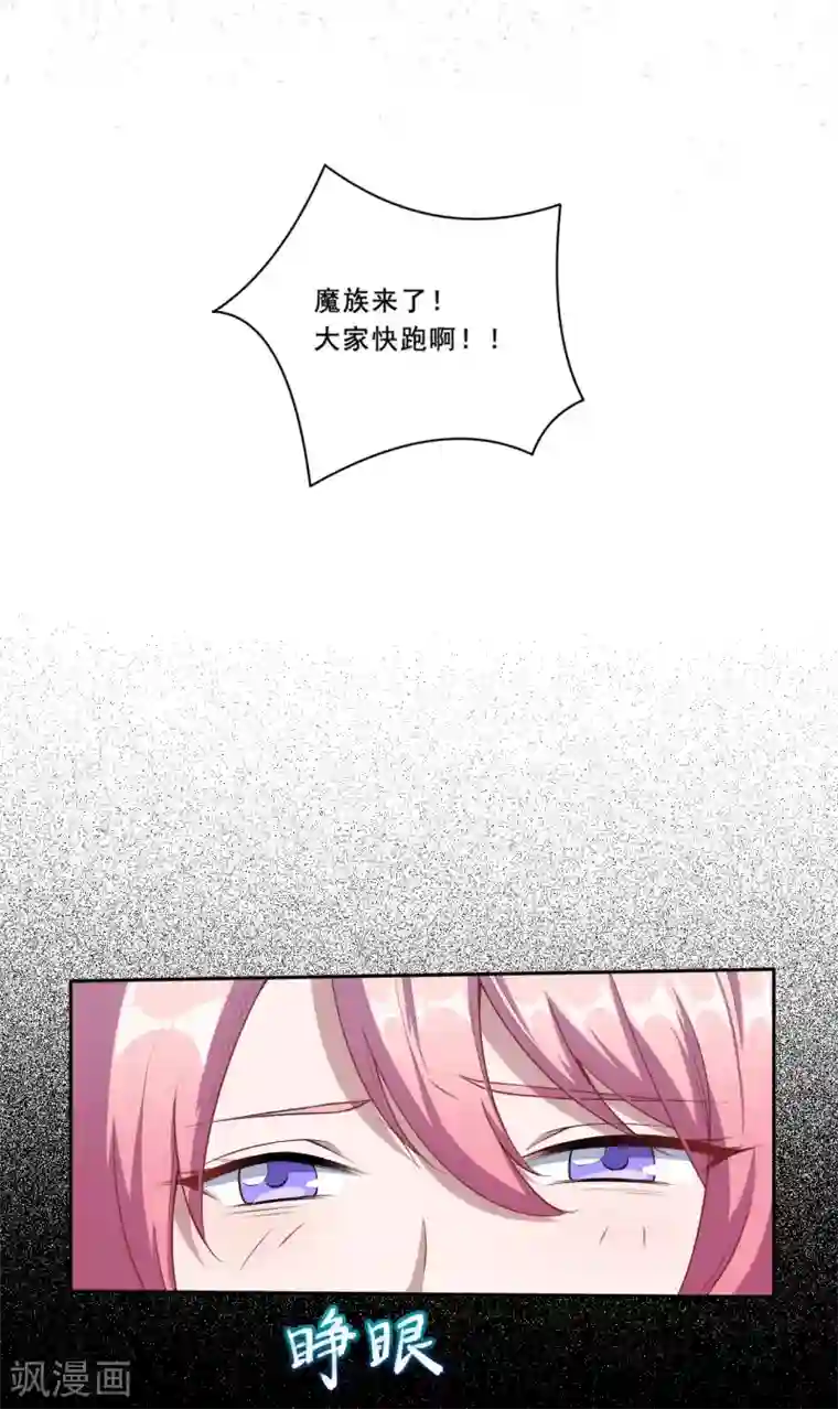 魔王新娘太难了第57话 回忆初醒