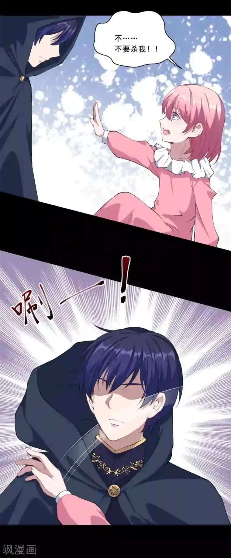 魔王新娘太难了第57话 回忆初醒