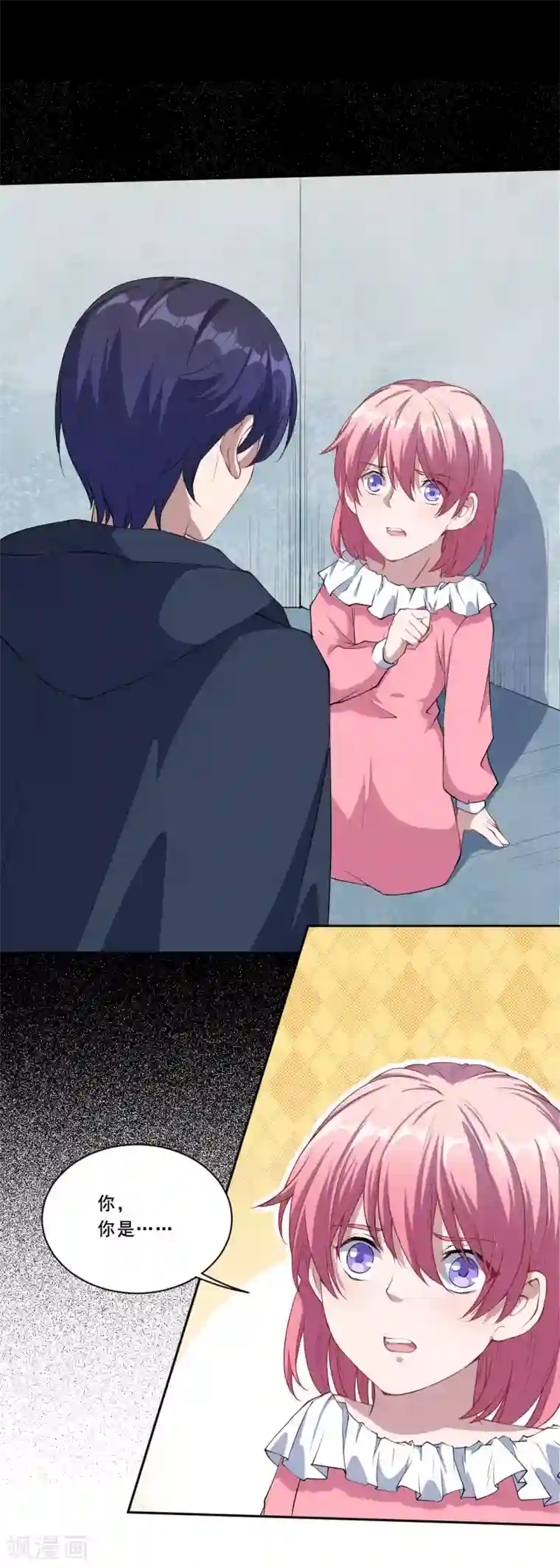 魔王新娘太难了第57话 回忆初醒