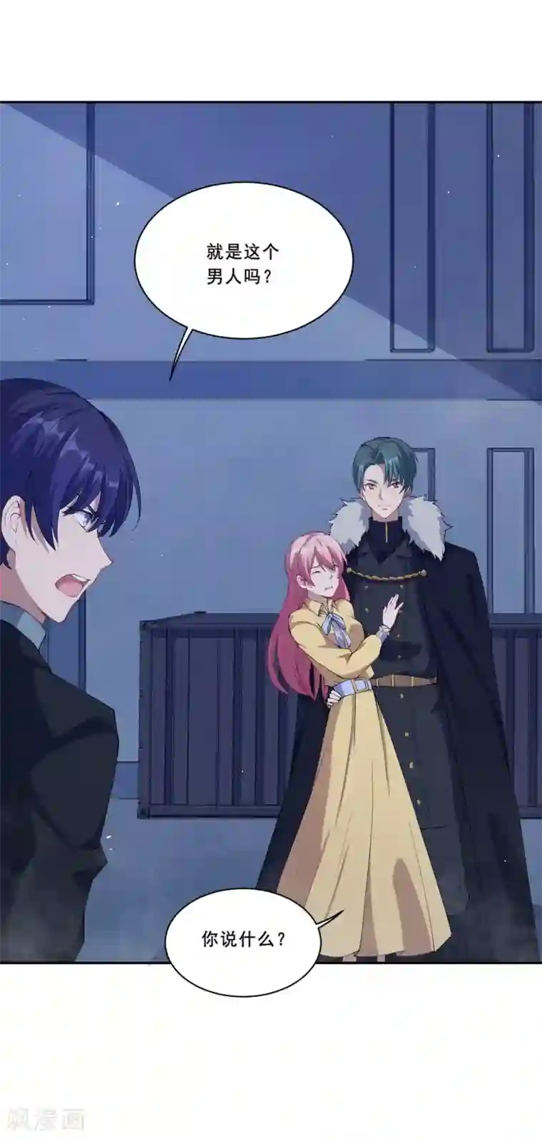 魔王新娘太难了第57话 回忆初醒