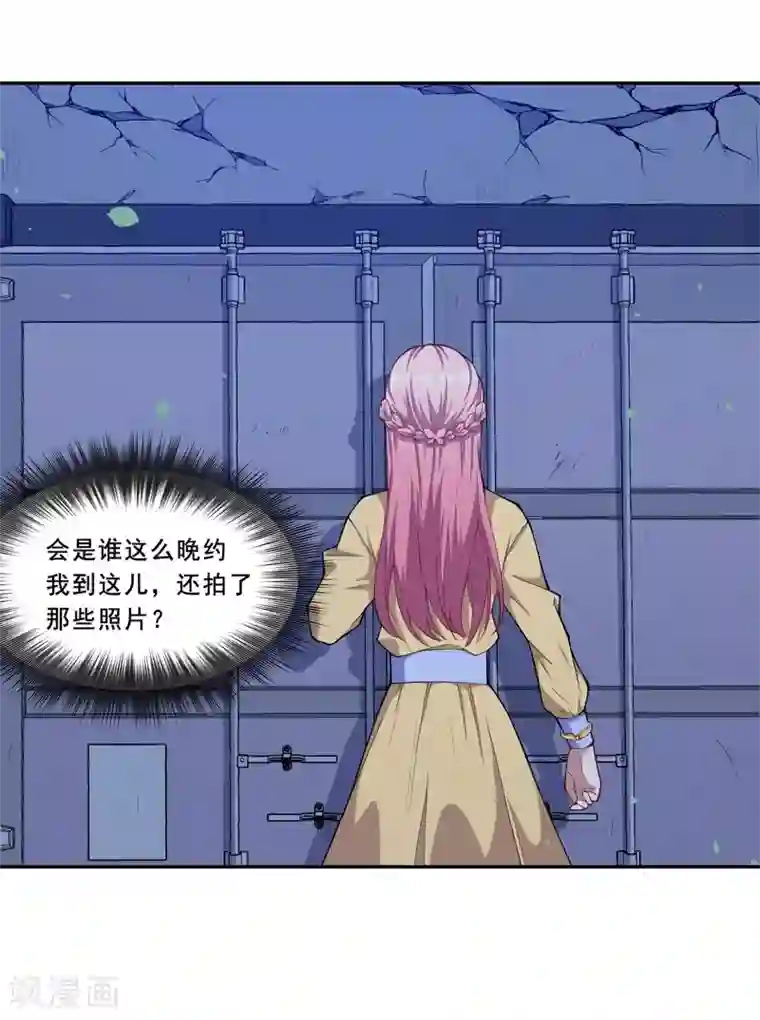 魔王新娘太难了第57话 回忆初醒